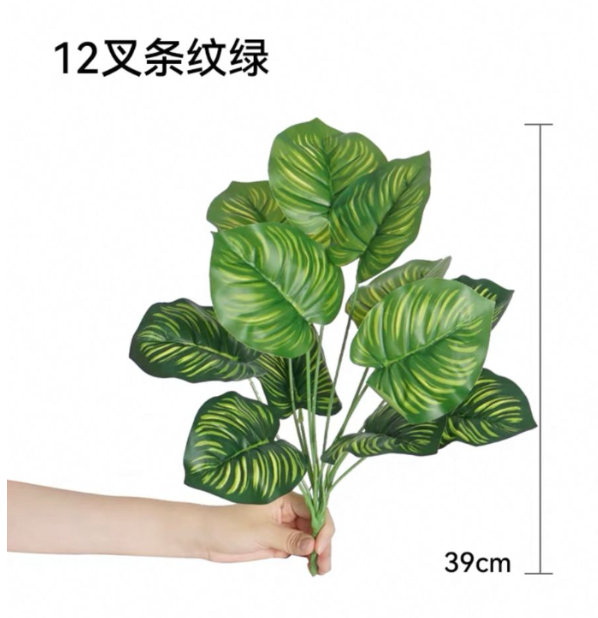 Artificial Peacock Plant