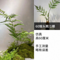 Artificial Bracken Fern