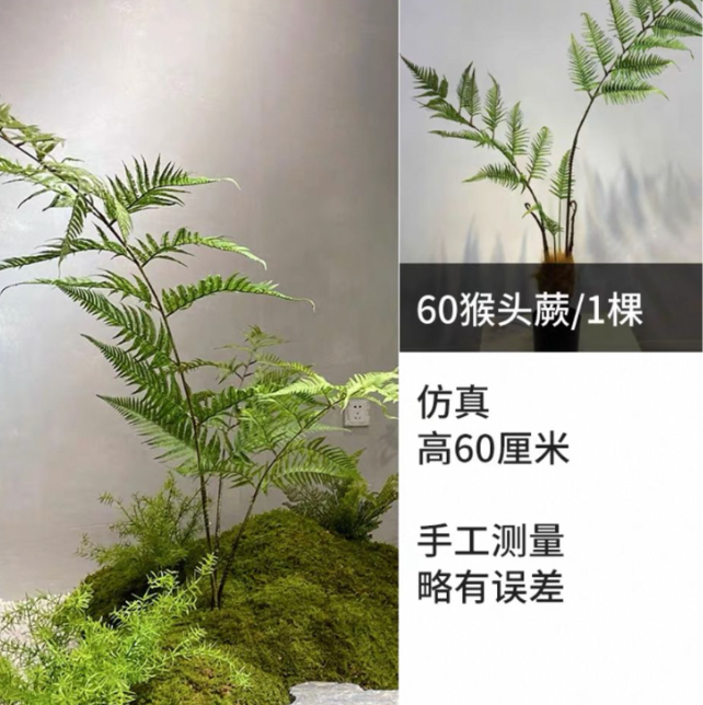Artificial Bracken Fern