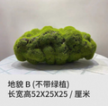 Large Artificial Moss Rock