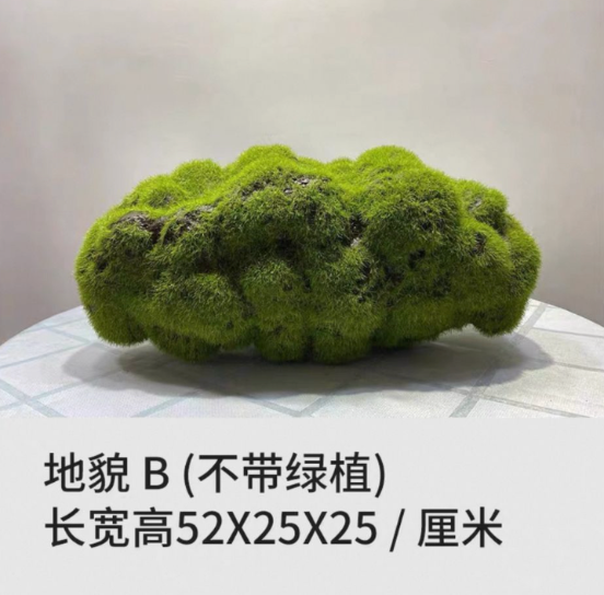 Large Artificial Moss Rock