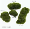 Small Artificial Moss Rock