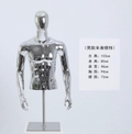 Men’s half body mannequin